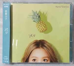 西野カナ パッ ★ 初回限定盤 DVD付 2017年リリース / CD [9293CDN