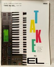 エレクトーンサウンドインフォメーション TAKE THE EL ★楽譜・スコア ★フロッピー欠品★中古本[2265BO_画像1