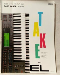 エレクトーンサウンドインフォメーション TAKE THE EL ★楽譜・スコア ★フロッピー欠品★中古本[2265BO