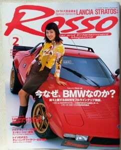 ROSSO 2001年2月号 ストラス完全読本 / 今なぜBMWなのか etc ★デイトナ 増刊号 ★ 外車情報誌 ★ 中古本 [2429BO