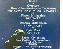 ★★OST 宇宙からのメッセージ 音楽 森岡賢一郎★アナログ盤 [1453RP _画像3