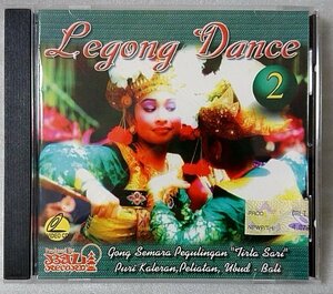 LEGONG DANCE 2 バリ音楽★VIDEO CD [1577CDN