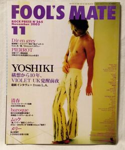 FOOL'S MATE 2003年11月号★X JAPAN YOSHIKI / 清春 etc ★中古本[2067BO