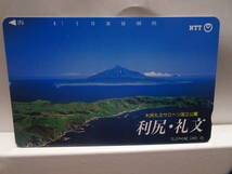 送料無料 ◆ テレホンカード 3枚 湖と富士 利尻・礼文 八ヶ岳 テレカ テレカ NTT 2000円分位_画像5