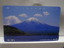 送料無料 ◆ テレホンカード 3枚 湖と富士 利尻・礼文 八ヶ岳 テレカ テレカ NTT 2000円分位_画像3