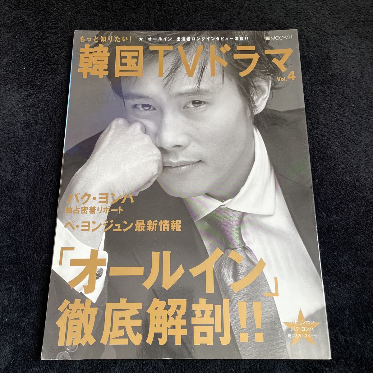 2025年最新】Yahoo!オークション -イビョンホン ポスターの中古 2025年最新】Yahoo!オークション -イビョンホン ポスターの中古