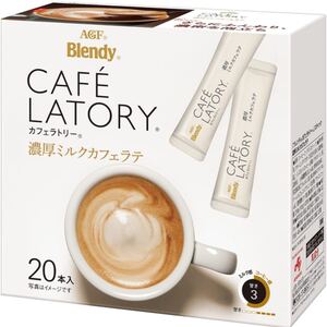 AGF ブレンディ カフェラトリー スティック 濃厚ミルクカフェラテ 20本×3箱