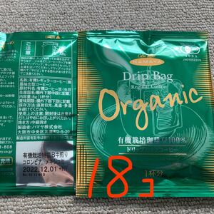 ドリップコーヒー 18個