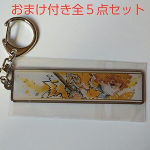 鬼滅の刃 原画展 メタルキーホルダー 我妻善逸 & おまけのキメケシ & おまけのシール2枚・ステンドグラスカード1枚