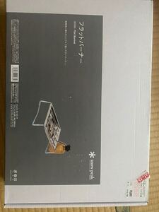 新品未開封 フラットバーナー snow peak