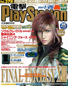  electric shock PlayStation 2007 year 1/26 number FF13 other [ magazine ]