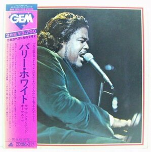 2LP's,バリーホワイト　BARRY WHITE ラヴアンリミテッド オーケストラ Best