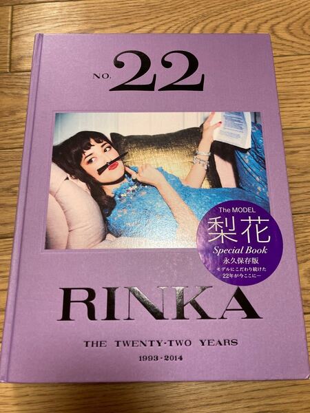 NO.22 RINKA THE TWENTY-TWO YEARS 1993-2014 梨花 写真集