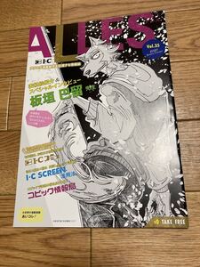 ALLES アレス 2020年夏コミ号 Vol.35 板垣巴留 BEASTARS