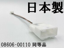 【08606-00110 同等品】 送料無料 ◆日本製◆ 配線 ステアリングスイッチ 変換 ハーネス 検索用) アルファード ヴェルファイア_画像1