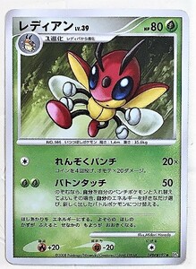 レディアン　lv.39　ポケモンカード　DP5　DPBP#197　2008　ポケットモンスター　ポケカ