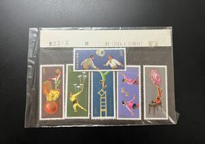 中国切手 T2 雑技6種完 未使用 1974年