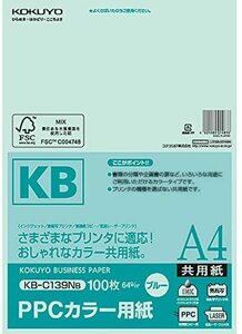コクヨ コピー用紙 PPCカラー用紙 共用紙 FSC認証 100枚 A4 青 KB-C139NB