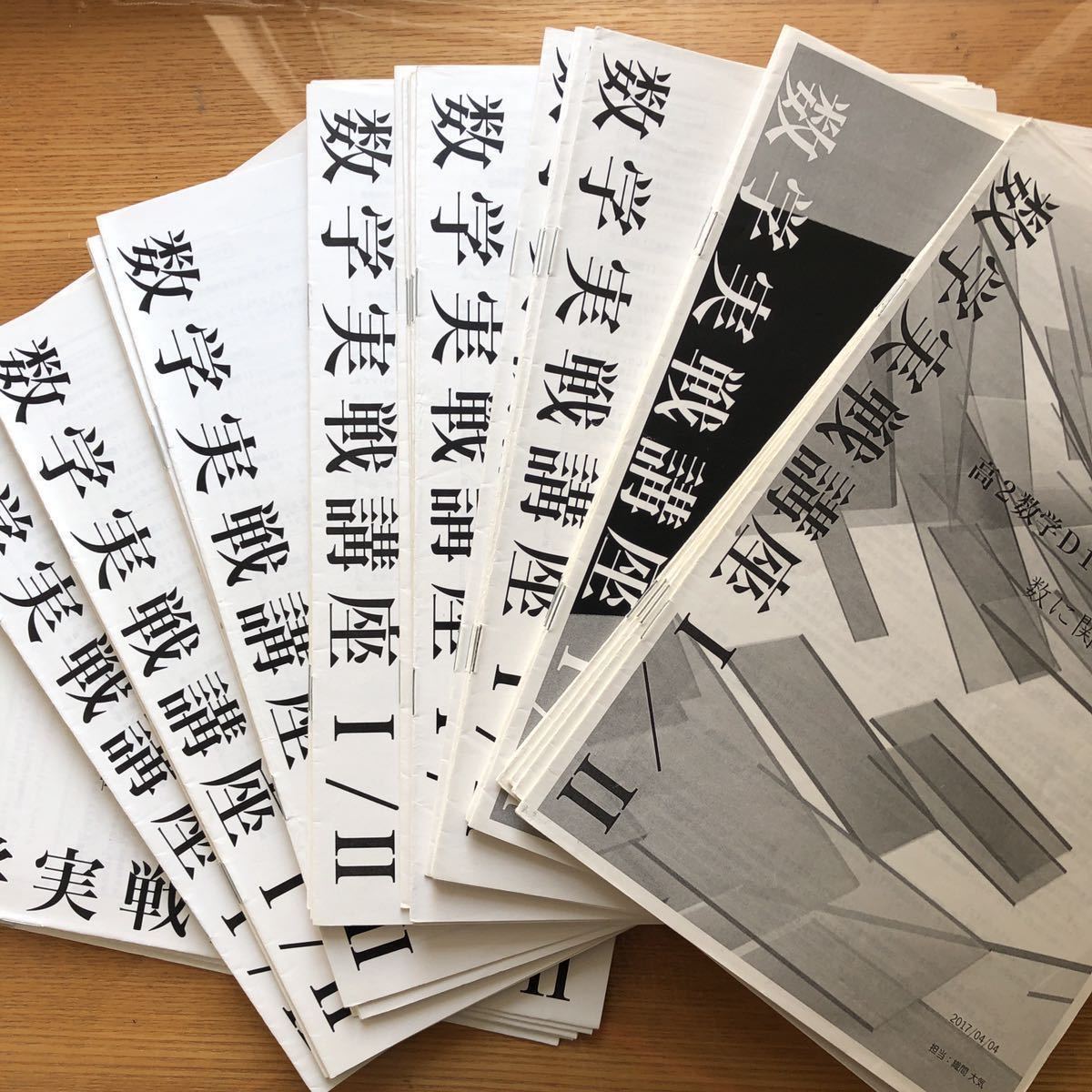 限定品 鉄緑会 数学 高2 高3 授業冊子 sushitai.com.mx