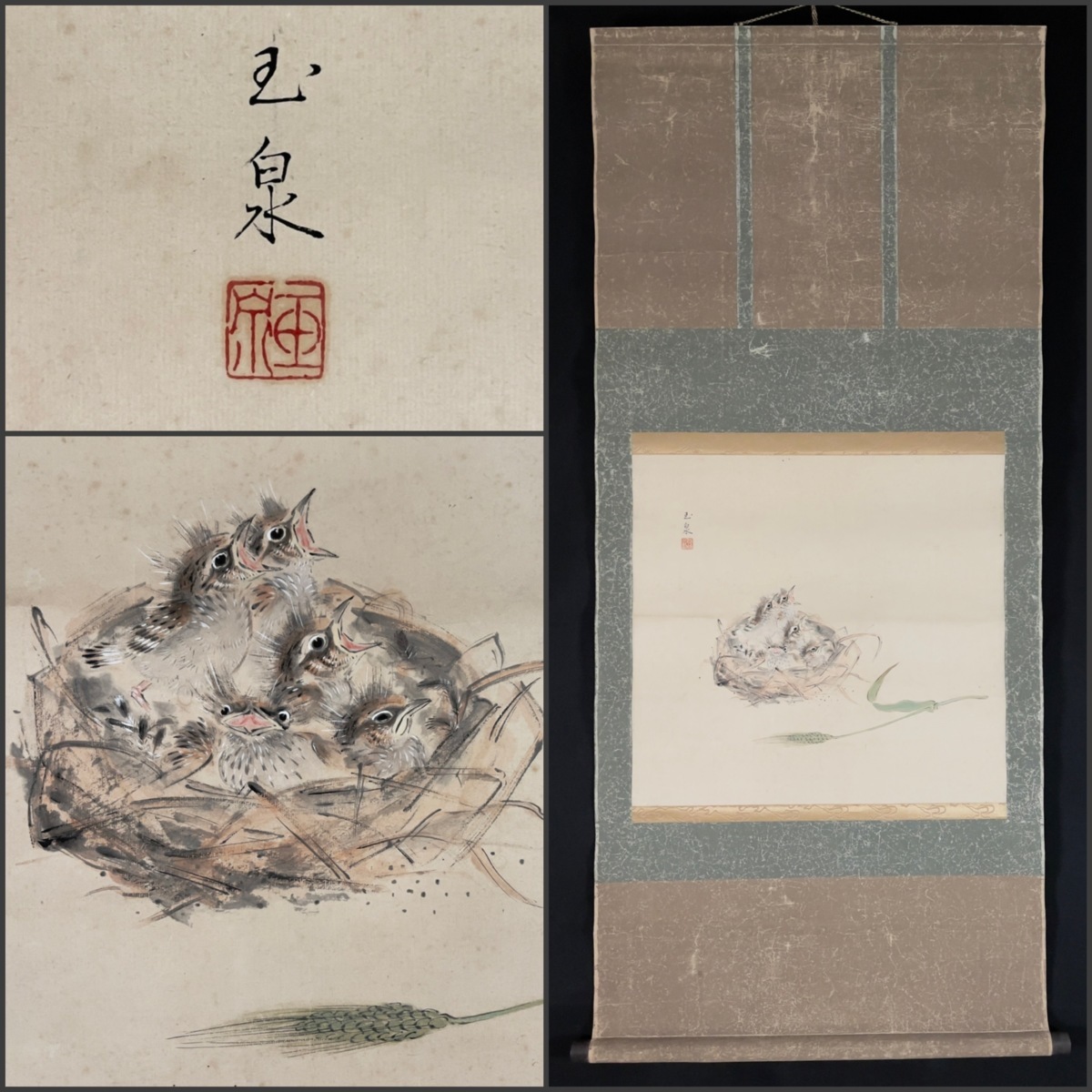 人気の雑貨がズラリ! 掛軸 拓本 趙孟 「玉泉寺」 拓片 BI05 - 美術 ...