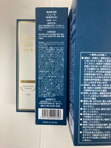 薬用育毛剤 ニューモ
