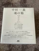 未開封ボックス　中村一義 CD 魂の箱　10CD+DVD_画像2