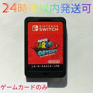 1bm スーパーマリオオデッセイ Nintendo Switch ニンテンドースイッチ ソフトのみ