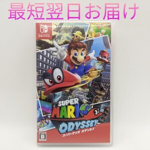 1ad スーパーマリオオデッセイ Nintendo Switch ニンテンドースイッチ 最短翌日お届け