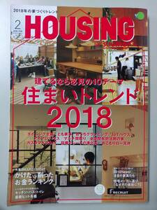 HOUSING by SUUMO 2冊 @s4/1.pension