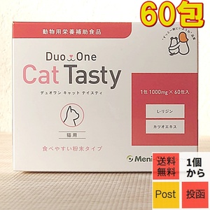 Duo One Cat Tasty 粉末【Post投函】デュオワンキャット