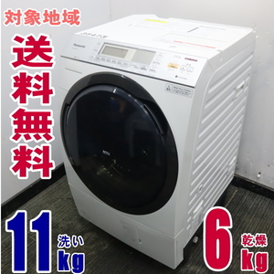 Y-35473★地域指定送料無料★パナソニック、スマートホンで簡単操作、洗濯乾燥機11ＫＮＡ－ＶX8700