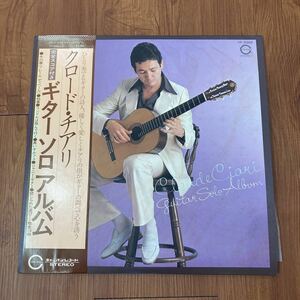 ●レコード●クロード・チアリ / ギター・ソロ・アルバム●完全スコア付き●YF-2008●CLAUDE　CIARI / GUITAR SOLO ALBUM●A295 2201