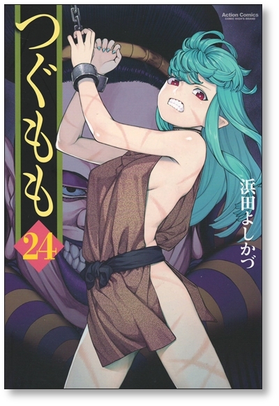 2024年最新】Yahoo!オークション -浜田よしかづ(漫画、コミック)の中古