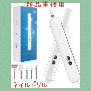 電動ネイルマシン 角質除去 甘皮処 ネイルケアセット USB充電式 ジェルネイル