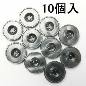 [10個入]グレー系の貝調ボタン/19mm/4穴/カーディガンに最適-FC5-19-GY-584