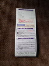 ◆東京テアトル 株主優待券 映画招待券8枚 男性名義 送料無料_画像3