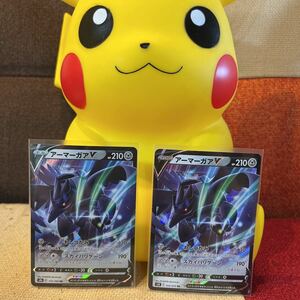 ポケモンカード　アーマーガアv RR 2枚セット ポケカ