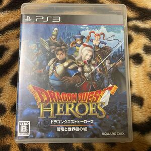 PS3 ドラゴンクエストヒーローズ闇竜と世界樹の城 箱説付き 起動確認済み 大量出品中! 同梱発送歓迎です。