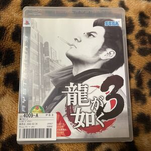 PS3 龍が如く3 箱説付き 起動確認済み 大量出品中! 同梱発送歓迎です。