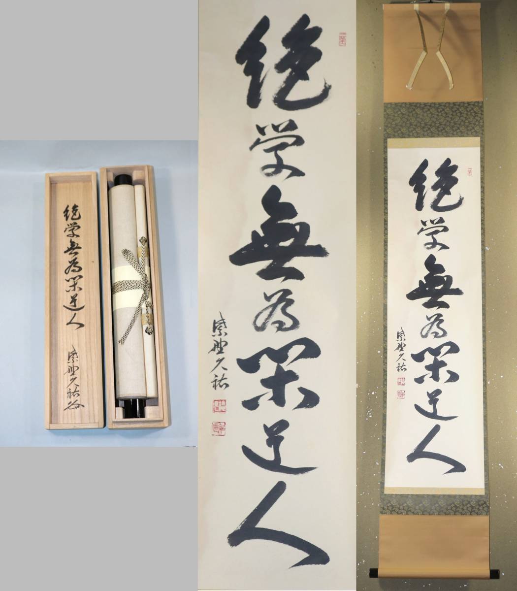 最高の品質の 谷幽源流長亘古一富豪 アート 書道 額付き 額縁