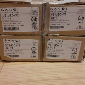 三栄水栓/SANEI【V21JSD-X2-13】D式ストレート形止水栓4箱セット