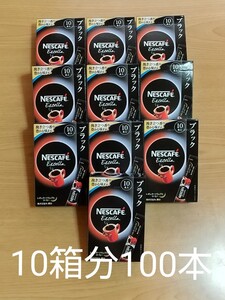 ネスカフェエクセラ レギュラーソリュブルコーヒーブラック スティックコーヒー 10本入り×10箱分100本