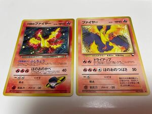 ポケモンカード　R団のファイヤー　ファイヤー　2枚セット　旧裏面