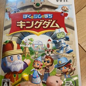【匿名配送】 ぼくとシムのまち キングダム Wii動作確認済