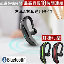 ブルートゥースイヤホン Bluetooth 5.0 ワイヤレスイヤホン 耳掛け型 ヘッドセット 片耳 最高音質 日本語音声通知 ハンズフリー 180°153a_画像1