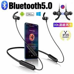 Bluetooth 5.0 ワイヤレスイヤホン 高音質 ブルートゥースイヤホン 30時間連続再生 IPX5防水 ネックバンド式 ヘッドセット マイク内蔵153a