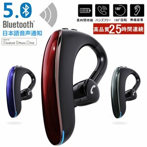 ワイヤレスイヤホン ブルートゥースイヤホン5.0 左右耳通用 Bluetooth 5.0耳掛け型最高音質 日本語音声 180度回転 超長待機 ヘッドセ 153a