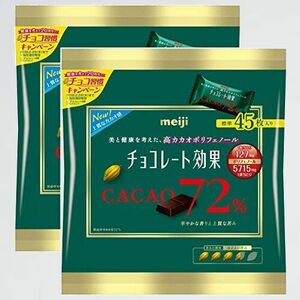 ★☆ 未使用 新品 チョコレ-ト効果 明治 4-NG 大袋 225g×2袋 カカオ72%