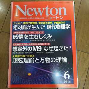 Newton новый тонн 2016 год 6 месяц номер 