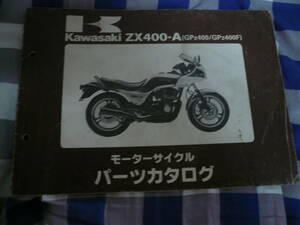 GPZ400F 希少当時物 純正部品昭和80s Z400FX CBR400F3RZ350RRZ250RRGSX1100SCBX400FRG250EZ750FXCB400FOURZ2ZIZ750RSCB750FOUR